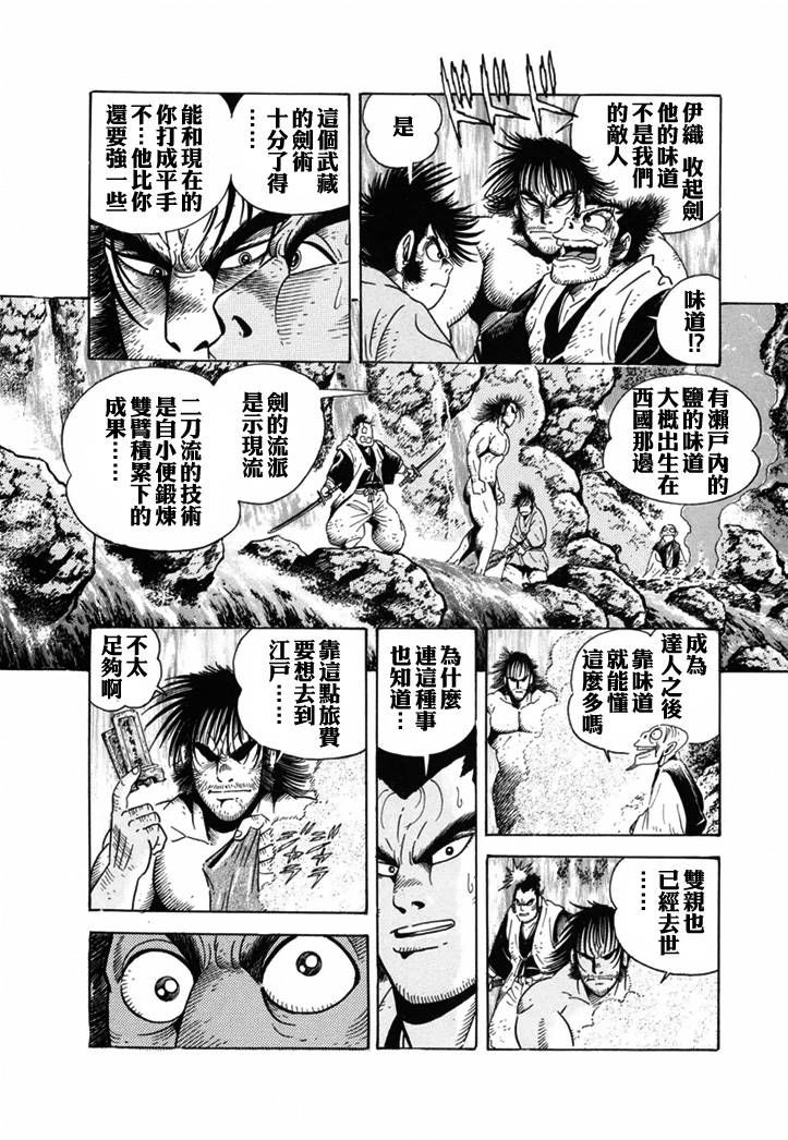 异说 剑豪传奇 武藏传韩漫全集-第01卷无删减无遮挡章节图片 