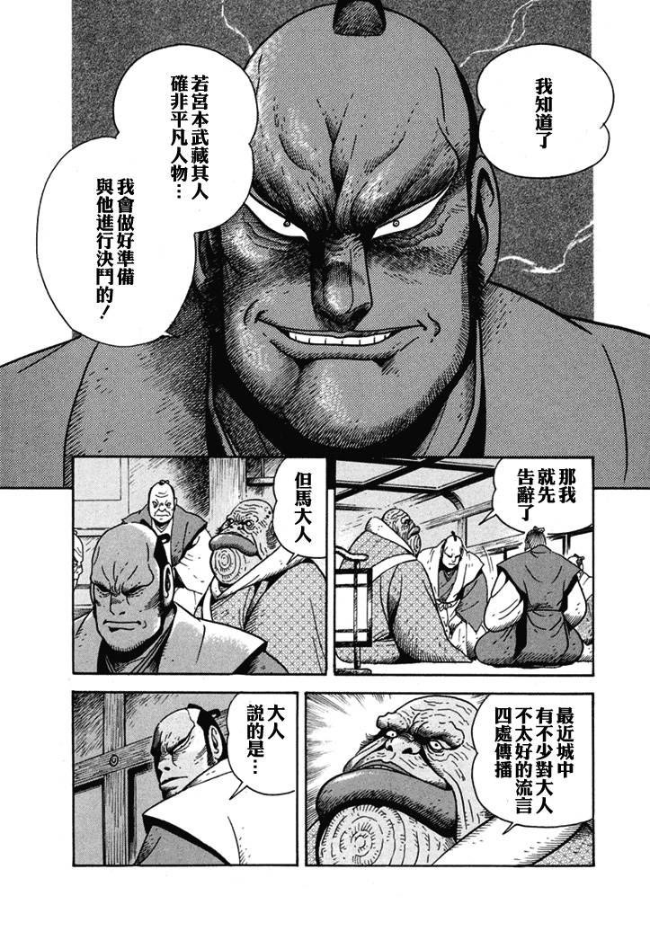 异说 剑豪传奇 武藏传韩漫全集-第01卷无删减无遮挡章节图片 