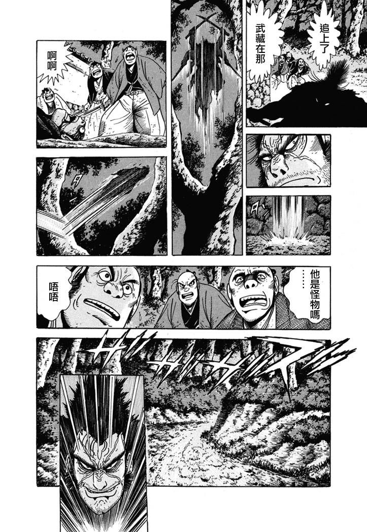 异说 剑豪传奇 武藏传韩漫全集-第01卷无删减无遮挡章节图片 