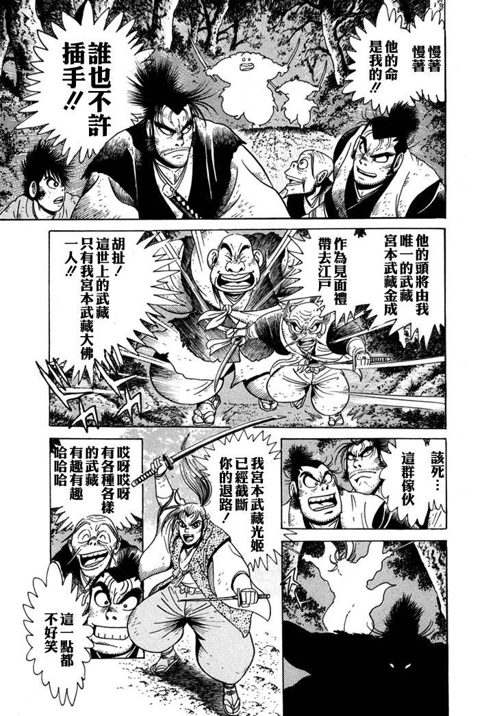 异说 剑豪传奇 武藏传韩漫全集-第01卷无删减无遮挡章节图片 