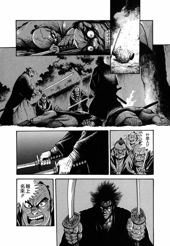 异说 剑豪传奇 武藏传韩漫全集-第01卷无删减无遮挡章节图片 