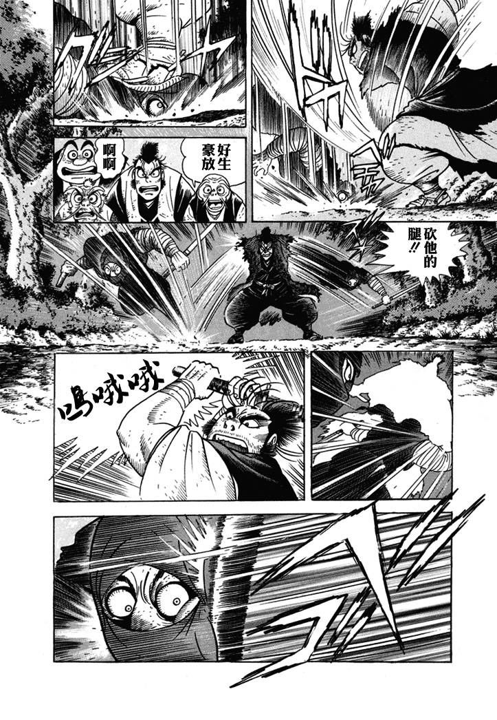 异说 剑豪传奇 武藏传韩漫全集-第01卷无删减无遮挡章节图片 