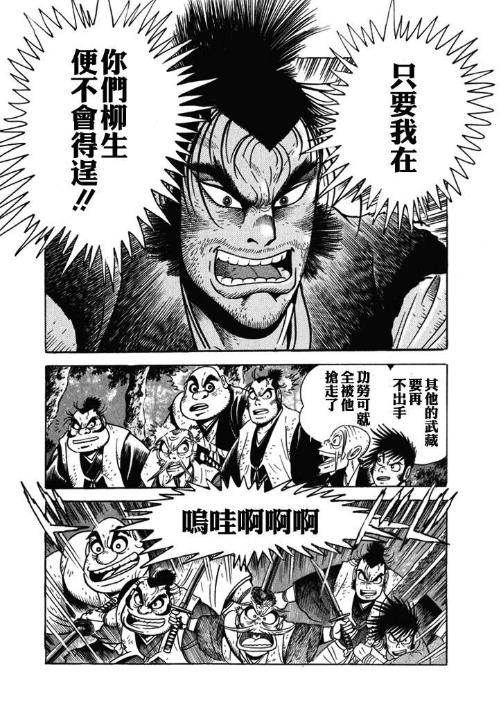 异说 剑豪传奇 武藏传韩漫全集-第01卷无删减无遮挡章节图片 