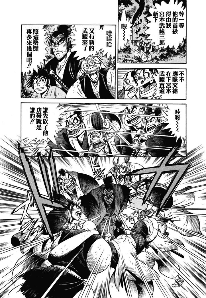 异说 剑豪传奇 武藏传韩漫全集-第01卷无删减无遮挡章节图片 