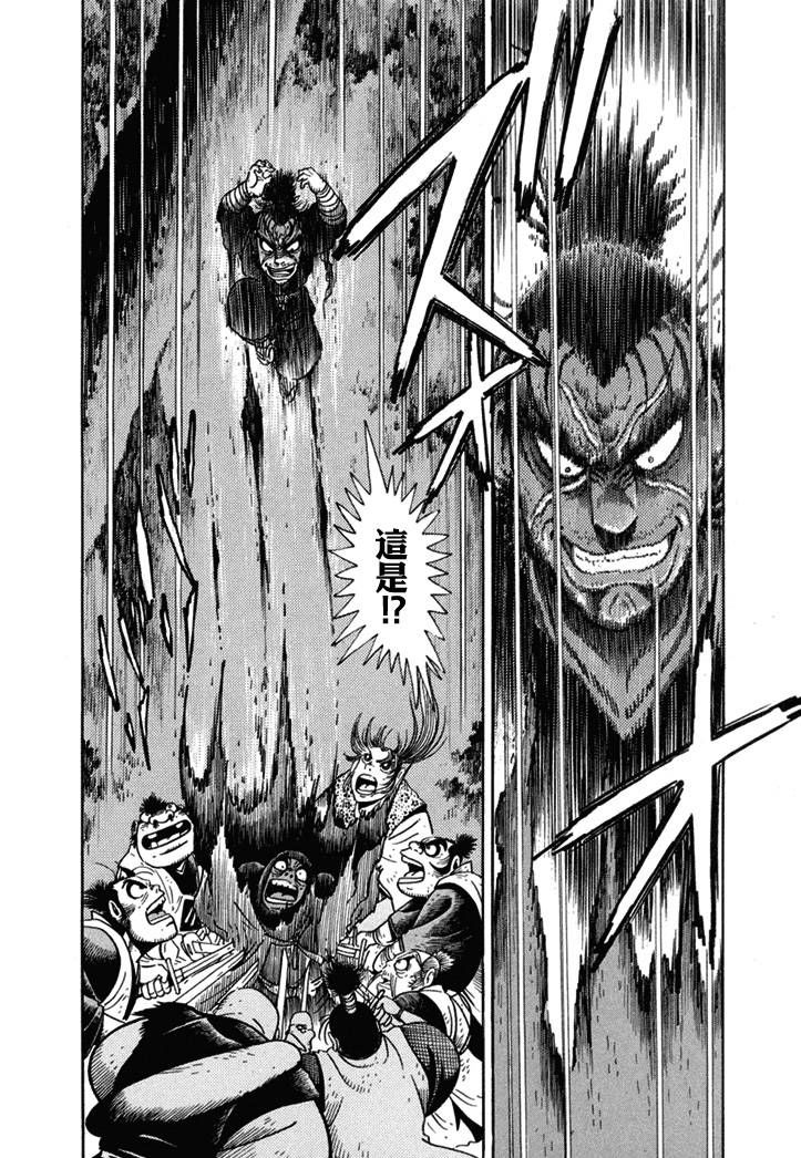 异说 剑豪传奇 武藏传韩漫全集-第01卷无删减无遮挡章节图片 