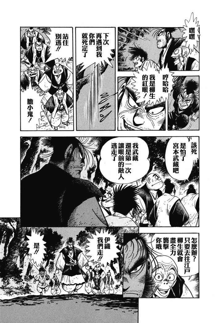 异说 剑豪传奇 武藏传韩漫全集-第01卷无删减无遮挡章节图片 