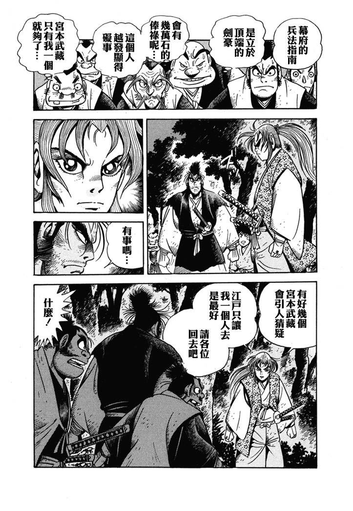 异说 剑豪传奇 武藏传韩漫全集-第01卷无删减无遮挡章节图片 