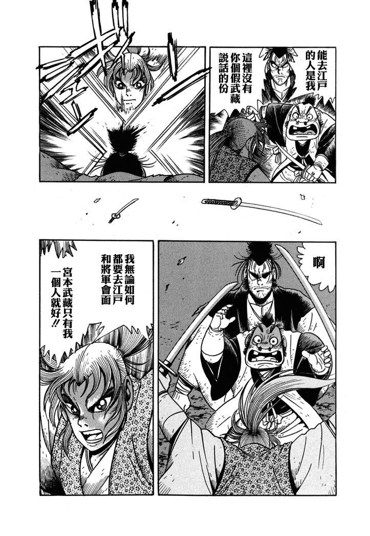 异说 剑豪传奇 武藏传韩漫全集-第01卷无删减无遮挡章节图片 
