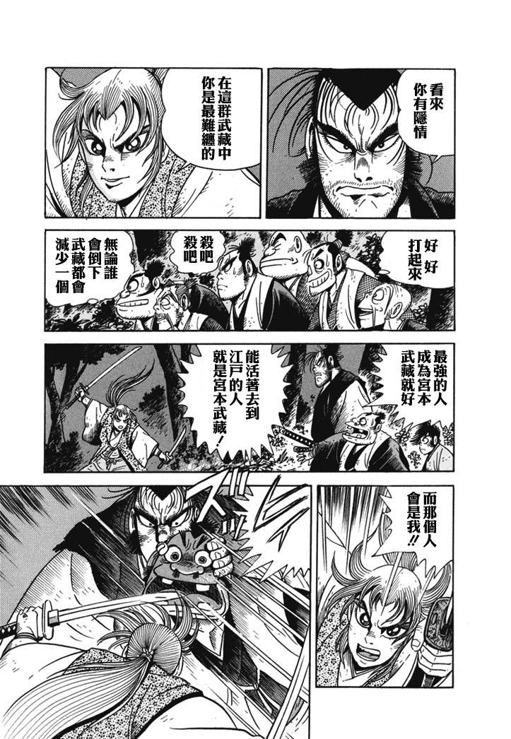 异说 剑豪传奇 武藏传韩漫全集-第01卷无删减无遮挡章节图片 