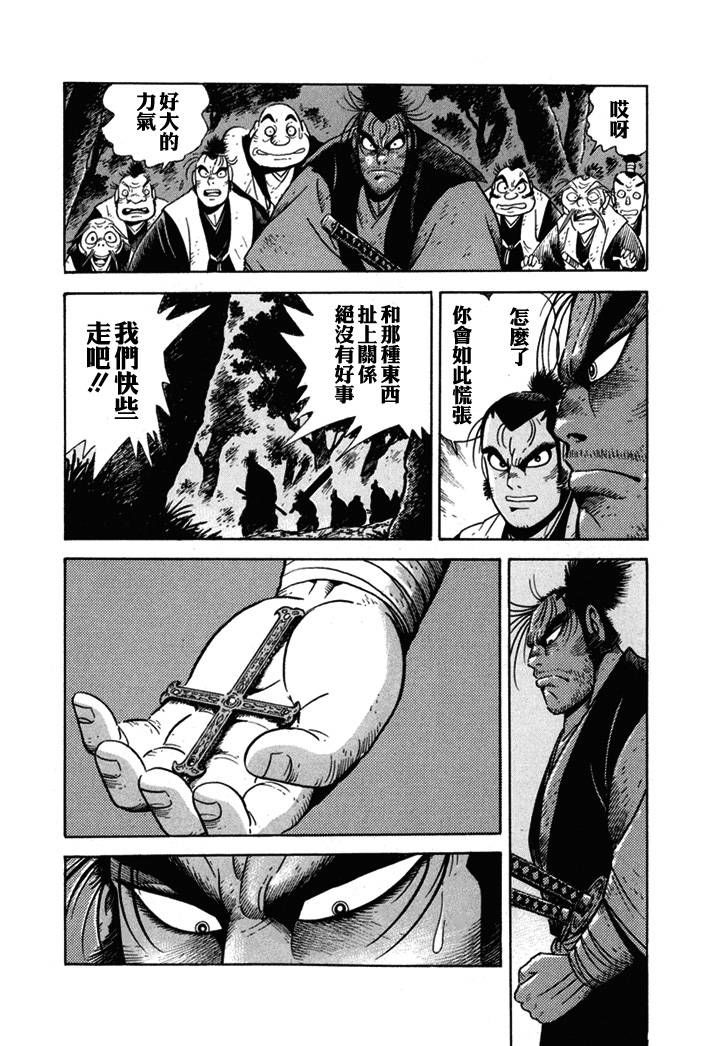 异说 剑豪传奇 武藏传韩漫全集-第01卷无删减无遮挡章节图片 