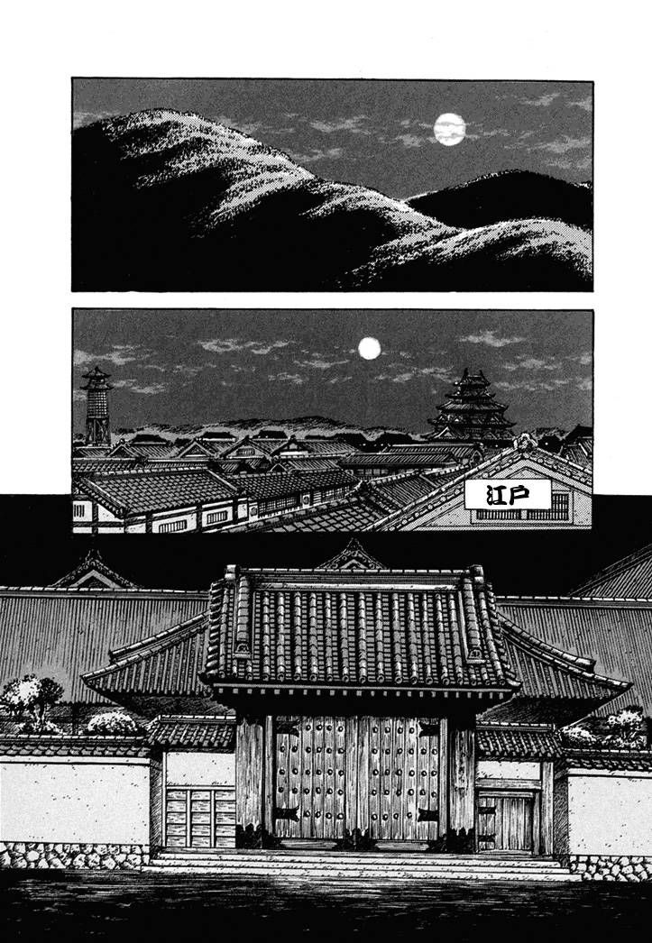 异说 剑豪传奇 武藏传韩漫全集-第01卷无删减无遮挡章节图片 