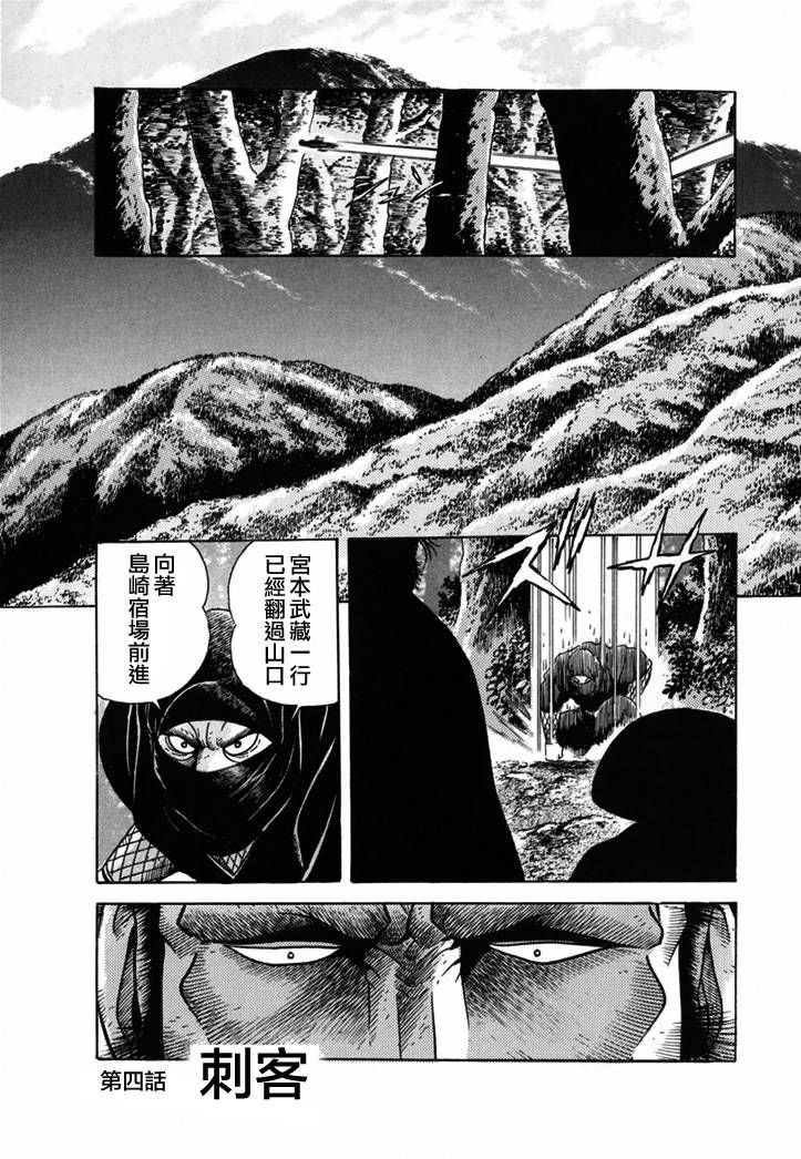 异说 剑豪传奇 武藏传韩漫全集-第01卷无删减无遮挡章节图片 
