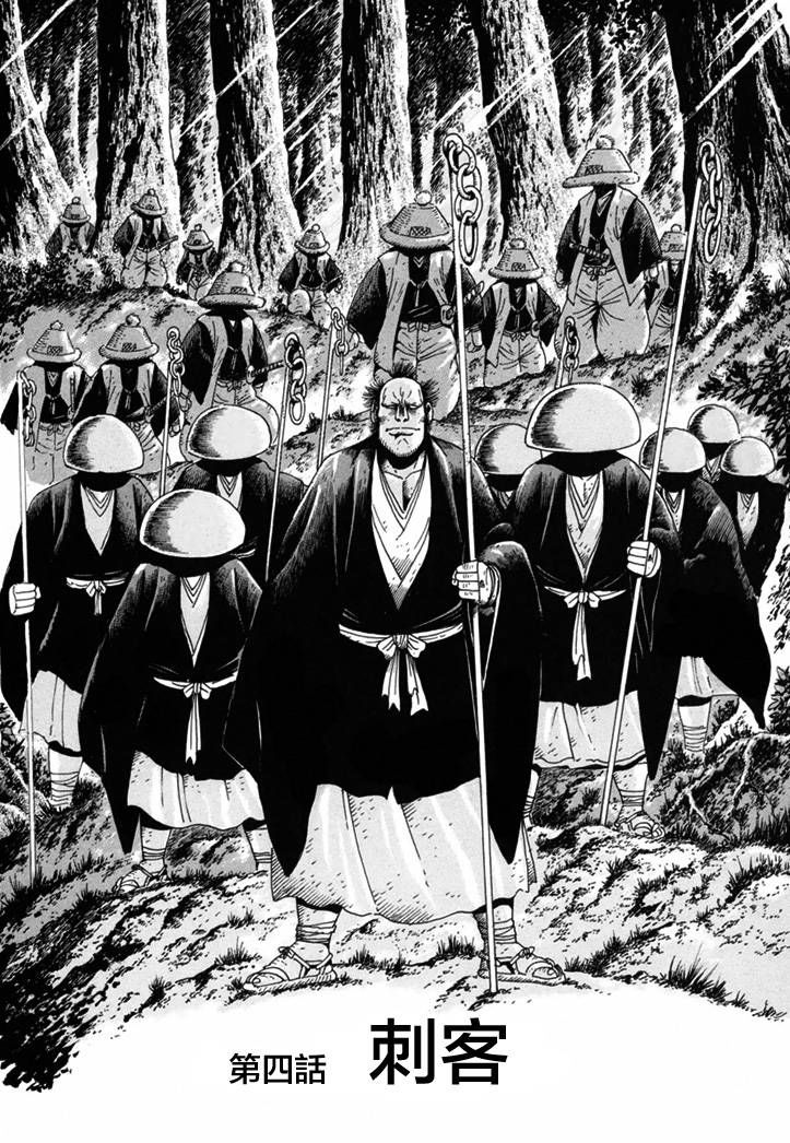 异说 剑豪传奇 武藏传韩漫全集-第01卷无删减无遮挡章节图片 