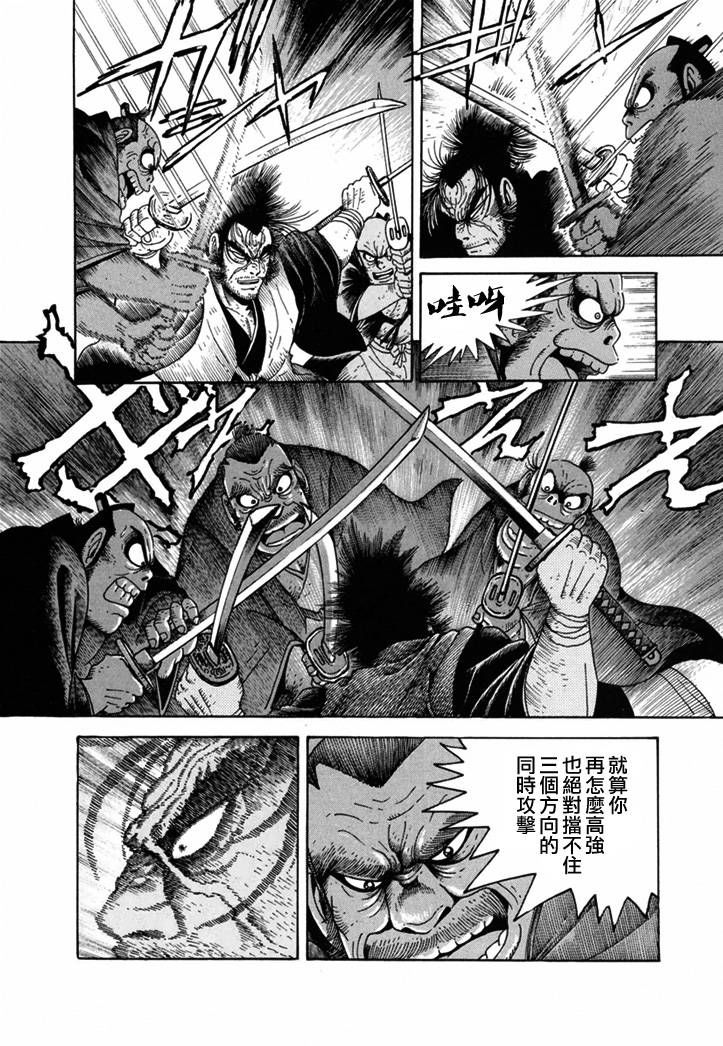 异说 剑豪传奇 武藏传韩漫全集-第01卷无删减无遮挡章节图片 