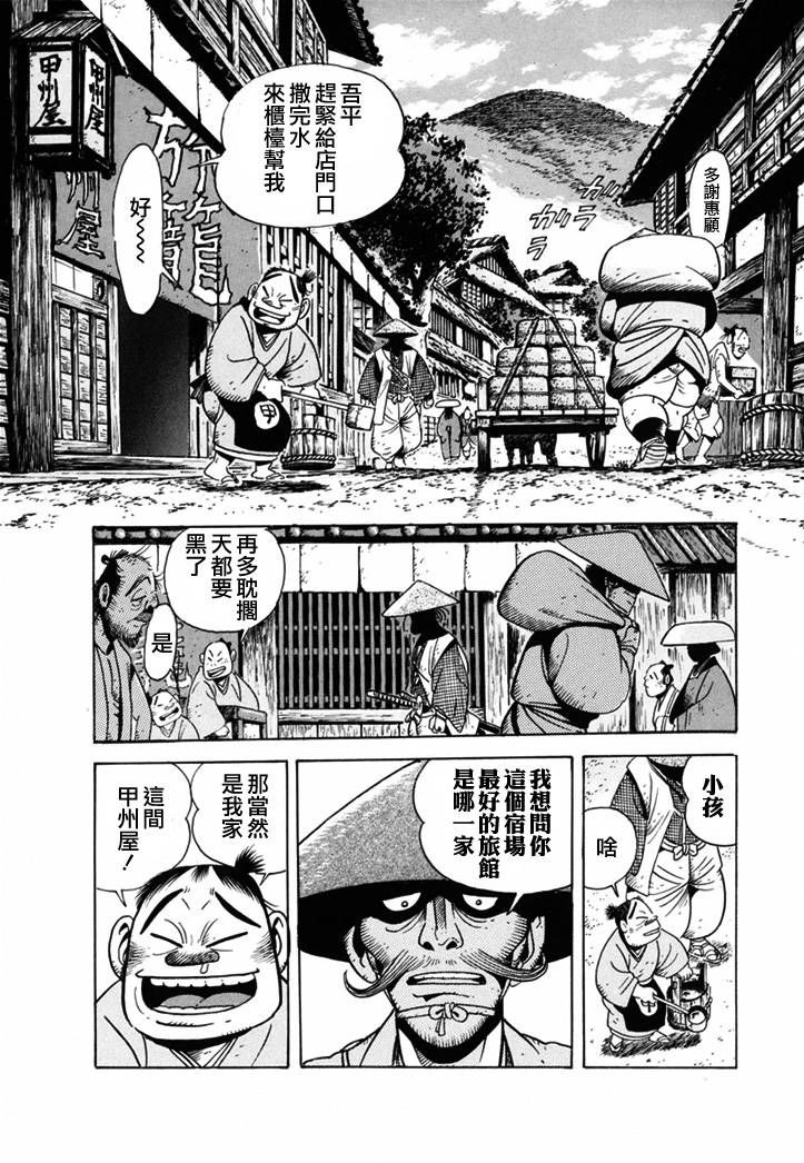 异说 剑豪传奇 武藏传韩漫全集-第01卷无删减无遮挡章节图片 