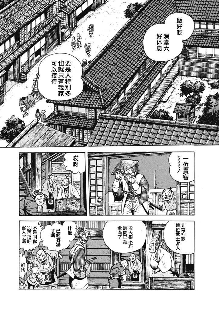 异说 剑豪传奇 武藏传韩漫全集-第01卷无删减无遮挡章节图片 