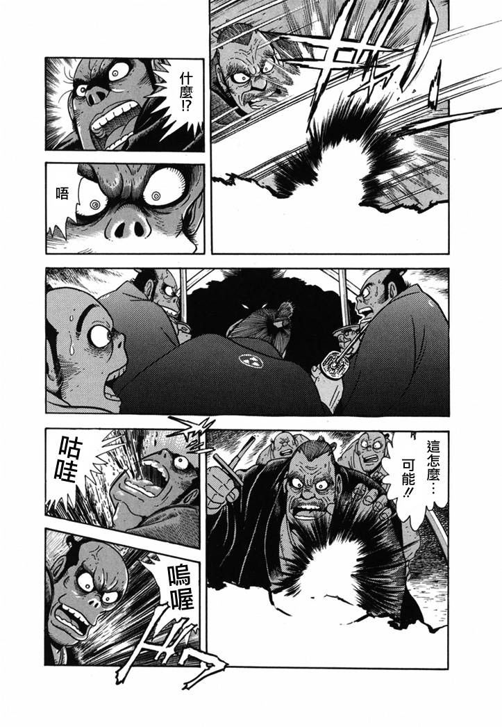 异说 剑豪传奇 武藏传韩漫全集-第01卷无删减无遮挡章节图片 