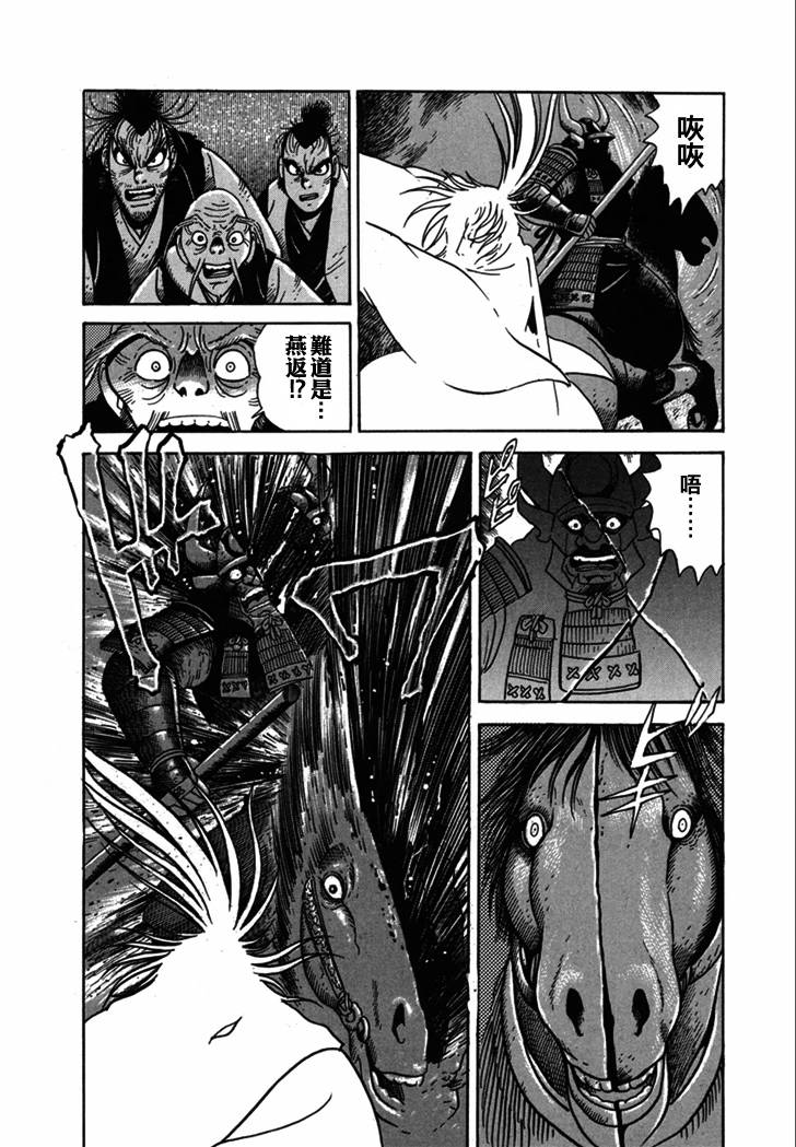 异说 剑豪传奇 武藏传韩漫全集-第02卷无删减无遮挡章节图片 