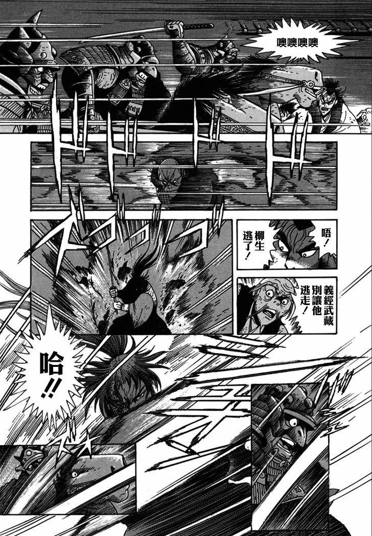 异说 剑豪传奇 武藏传韩漫全集-第02卷无删减无遮挡章节图片 