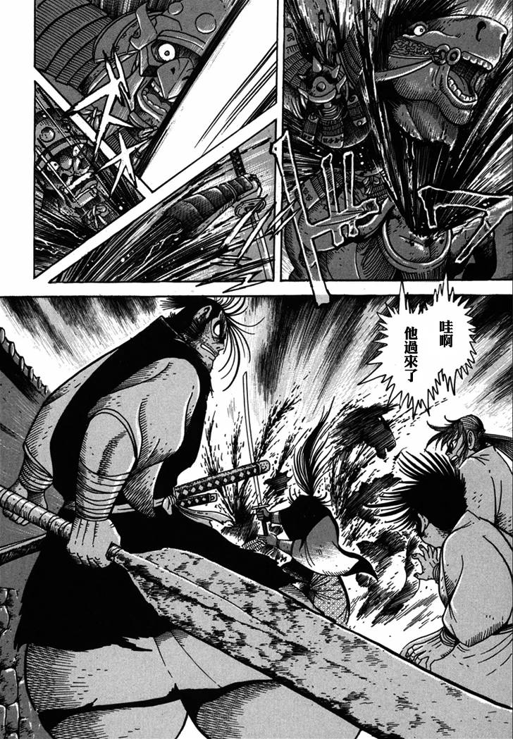 异说 剑豪传奇 武藏传韩漫全集-第02卷无删减无遮挡章节图片 