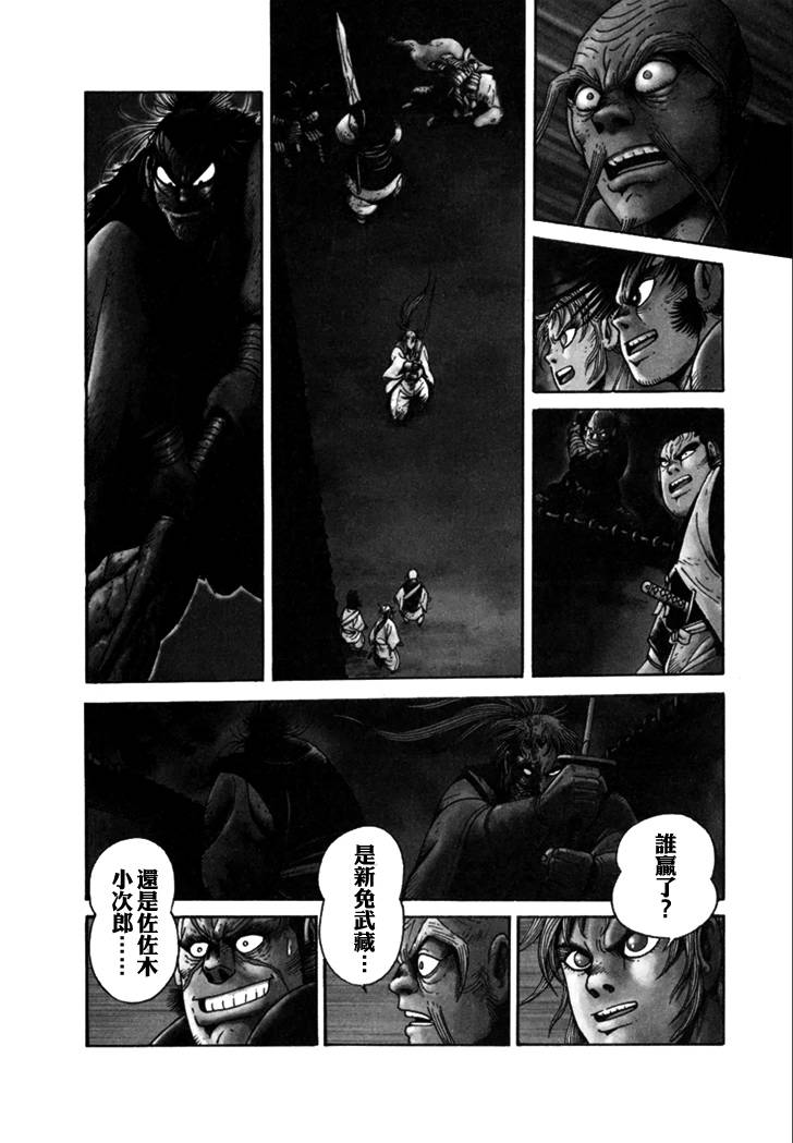 异说 剑豪传奇 武藏传韩漫全集-第02卷无删减无遮挡章节图片 