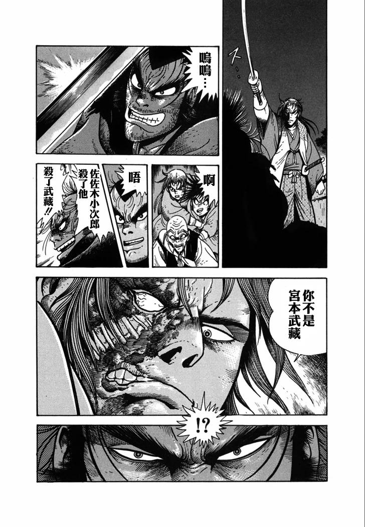 异说 剑豪传奇 武藏传韩漫全集-第02卷无删减无遮挡章节图片 