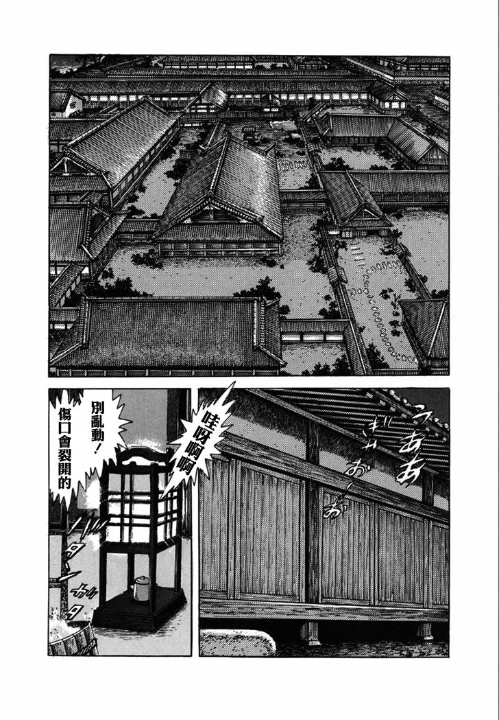 异说 剑豪传奇 武藏传韩漫全集-第02卷无删减无遮挡章节图片 