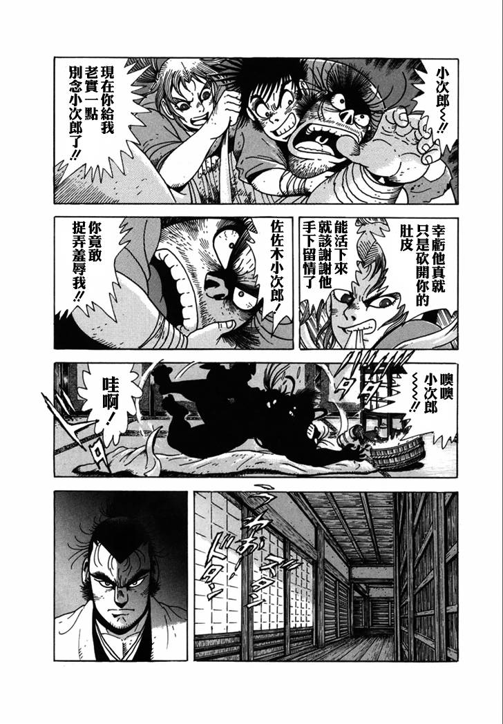 异说 剑豪传奇 武藏传韩漫全集-第02卷无删减无遮挡章节图片 