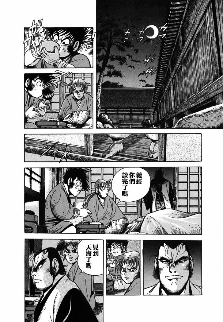 异说 剑豪传奇 武藏传韩漫全集-第02卷无删减无遮挡章节图片 