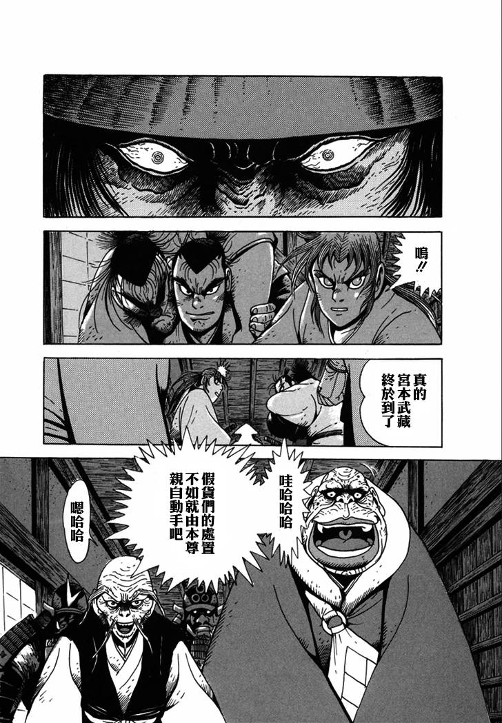 异说 剑豪传奇 武藏传韩漫全集-第02卷无删减无遮挡章节图片 