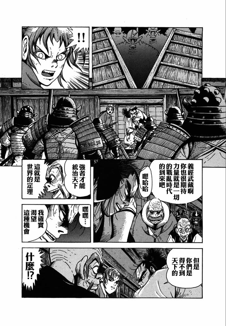 异说 剑豪传奇 武藏传韩漫全集-第02卷无删减无遮挡章节图片 