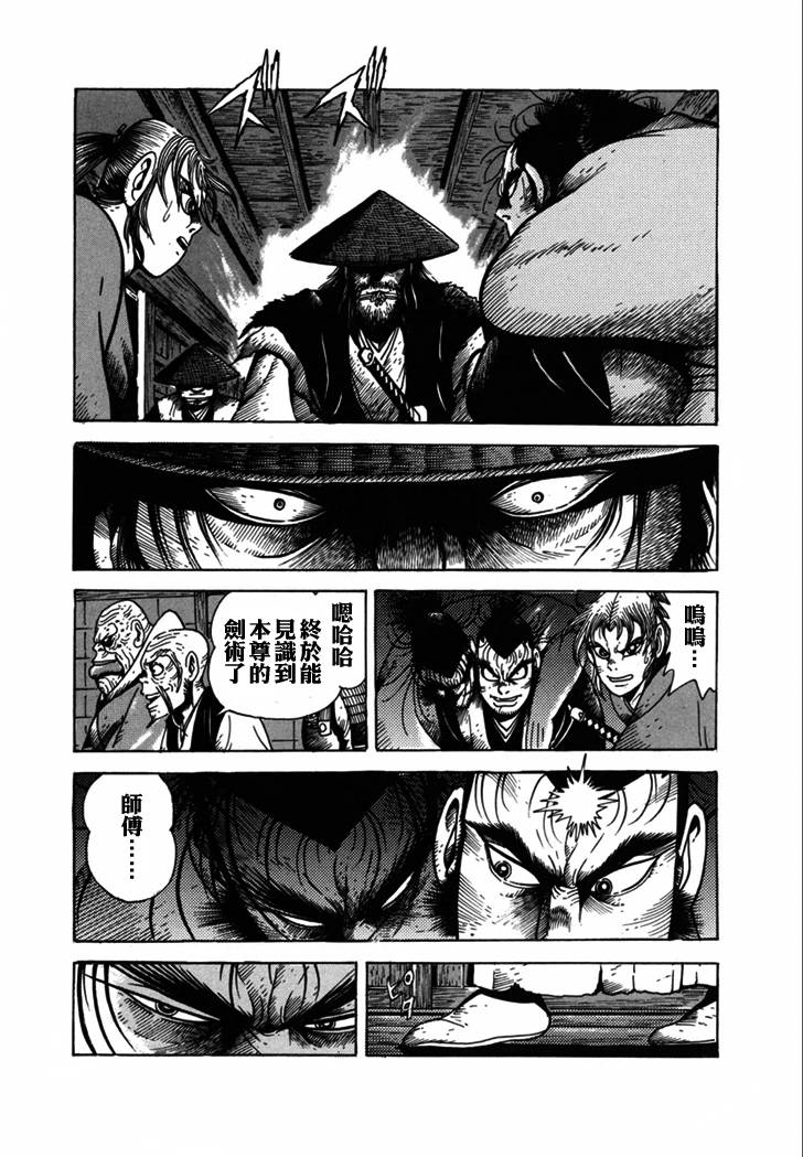 异说 剑豪传奇 武藏传韩漫全集-第02卷无删减无遮挡章节图片 