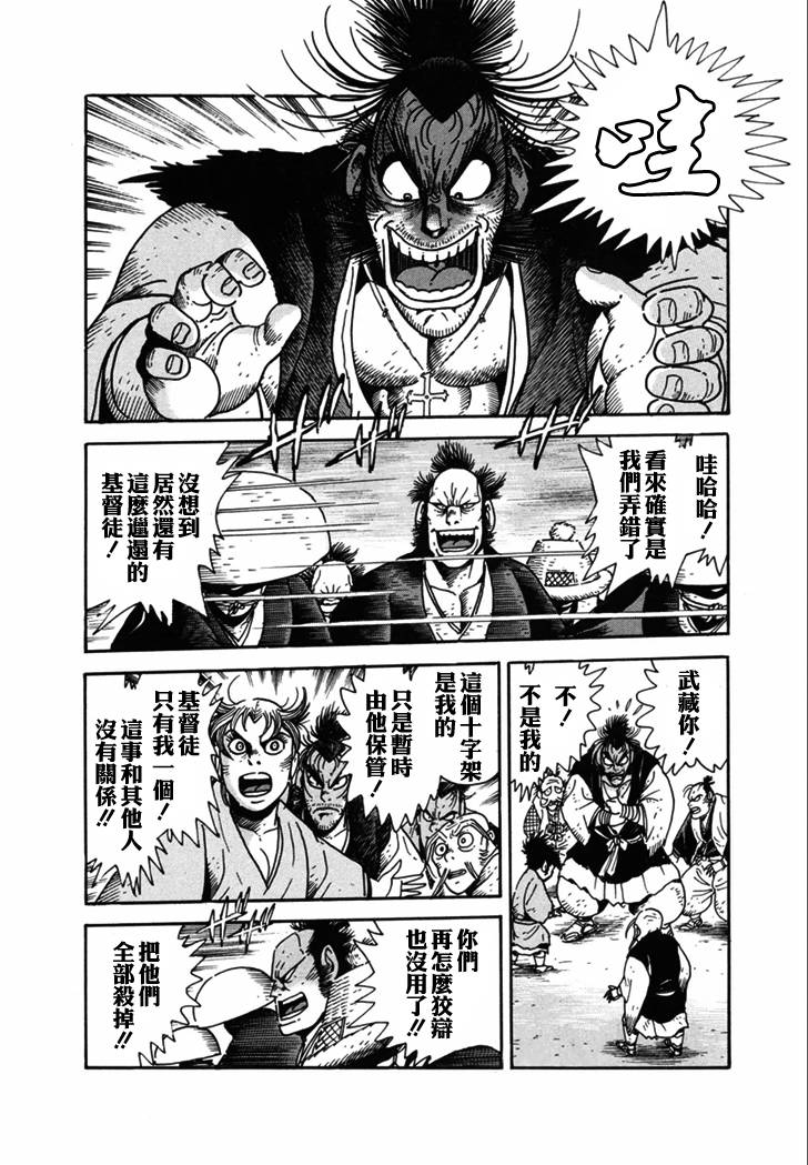 异说 剑豪传奇 武藏传韩漫全集-第02卷无删减无遮挡章节图片 