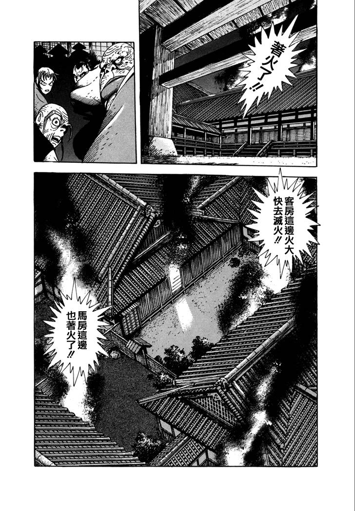 异说 剑豪传奇 武藏传韩漫全集-第02卷无删减无遮挡章节图片 