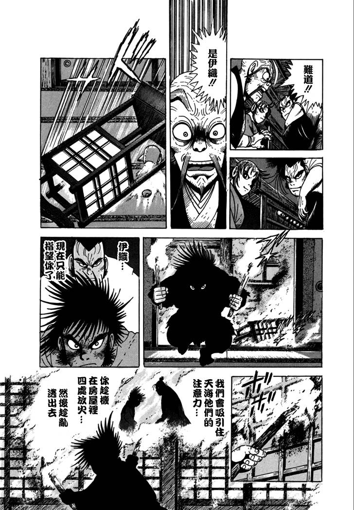 异说 剑豪传奇 武藏传韩漫全集-第02卷无删减无遮挡章节图片 