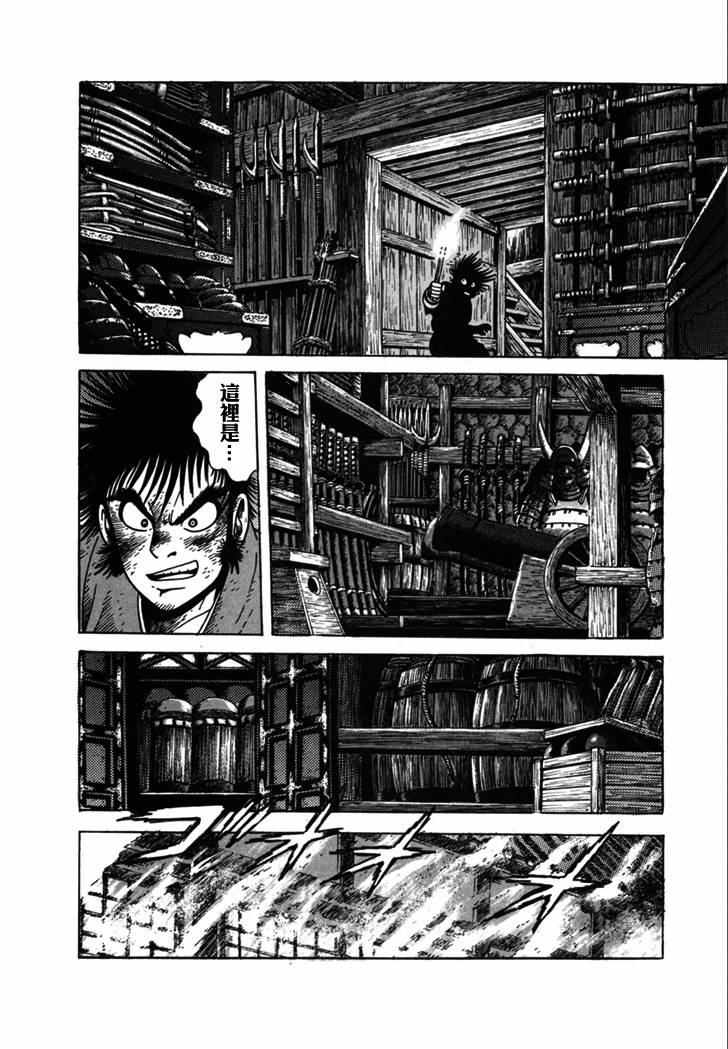异说 剑豪传奇 武藏传韩漫全集-第02卷无删减无遮挡章节图片 