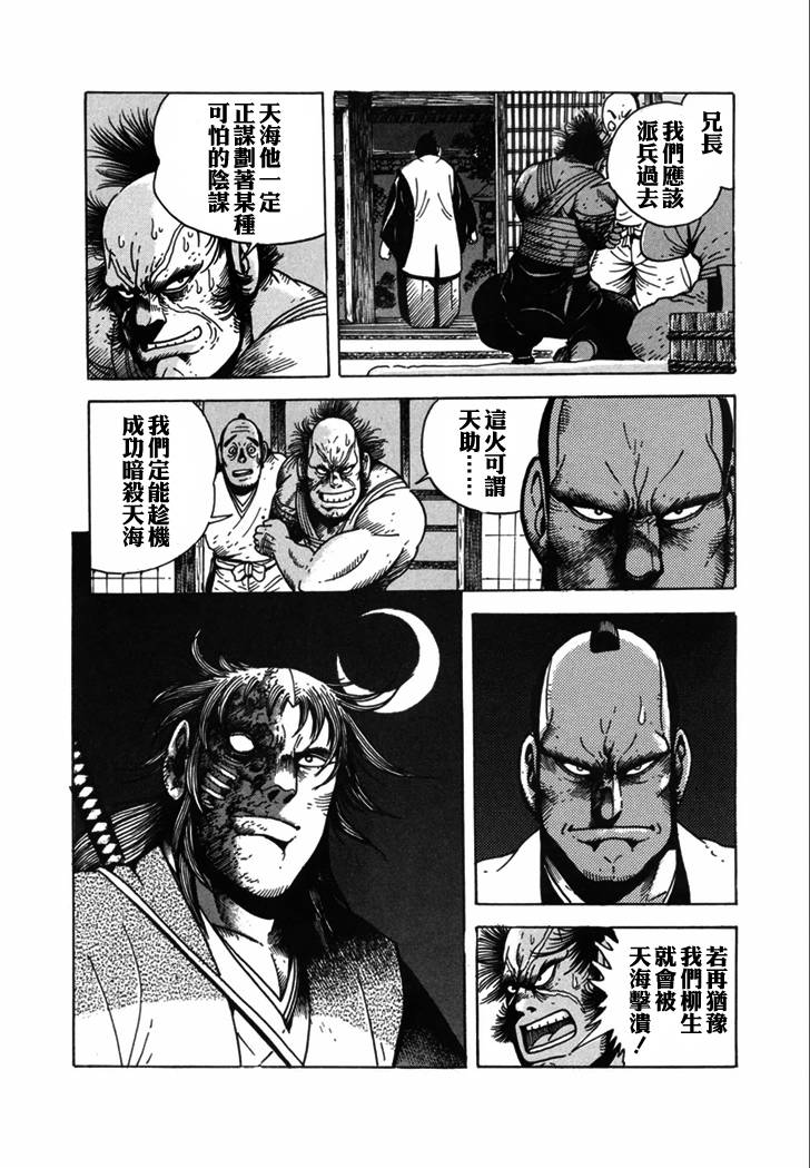 异说 剑豪传奇 武藏传韩漫全集-第02卷无删减无遮挡章节图片 