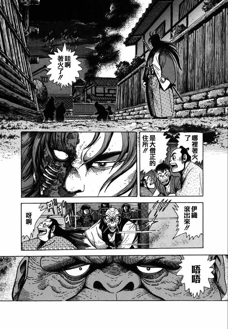 异说 剑豪传奇 武藏传韩漫全集-第02卷无删减无遮挡章节图片 
