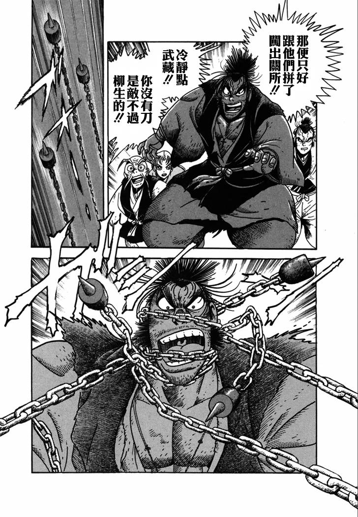 异说 剑豪传奇 武藏传韩漫全集-第02卷无删减无遮挡章节图片 