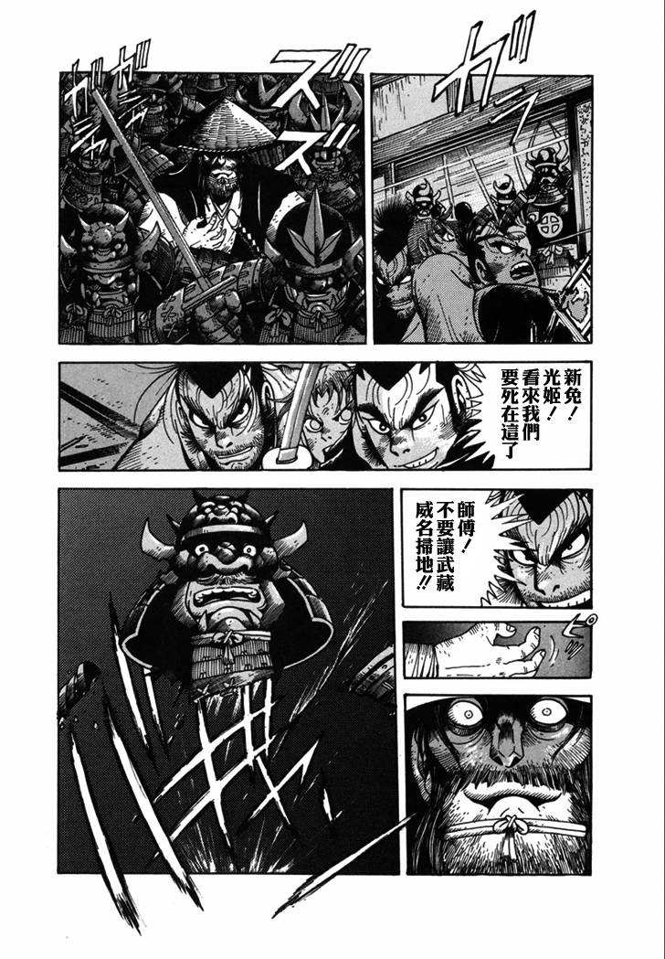 异说 剑豪传奇 武藏传韩漫全集-第02卷无删减无遮挡章节图片 