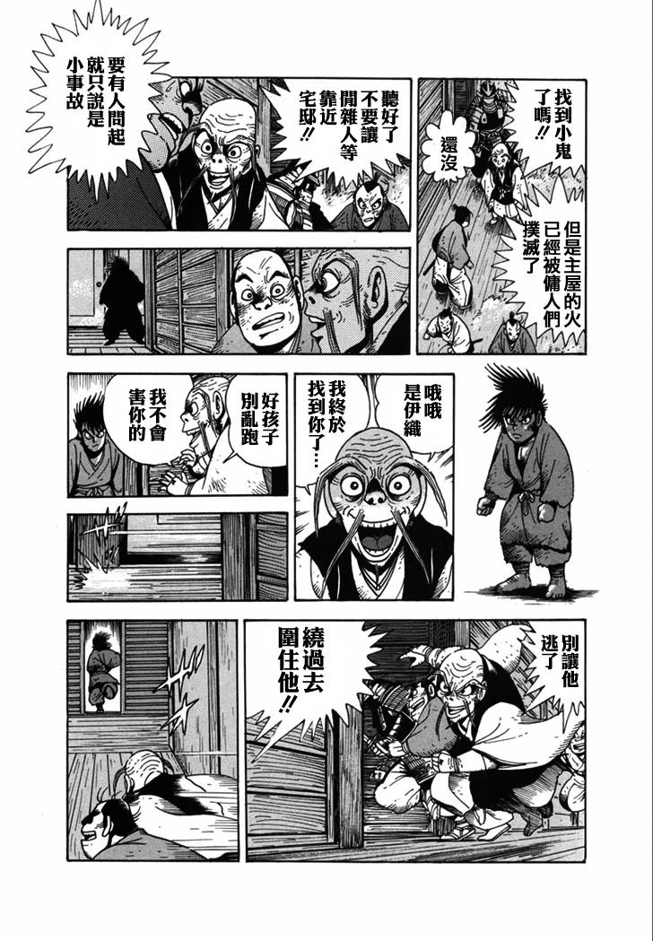 异说 剑豪传奇 武藏传韩漫全集-第02卷无删减无遮挡章节图片 