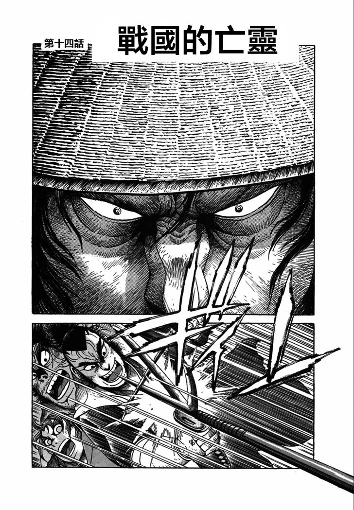 异说 剑豪传奇 武藏传韩漫全集-第02卷无删减无遮挡章节图片 