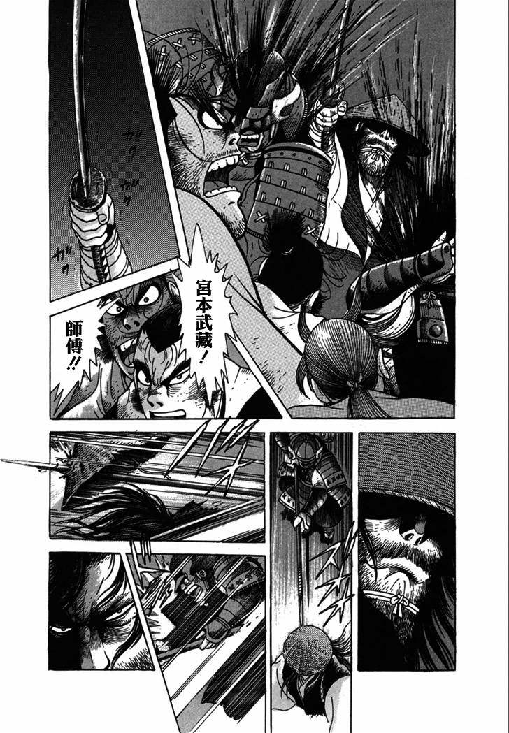 异说 剑豪传奇 武藏传韩漫全集-第02卷无删减无遮挡章节图片 