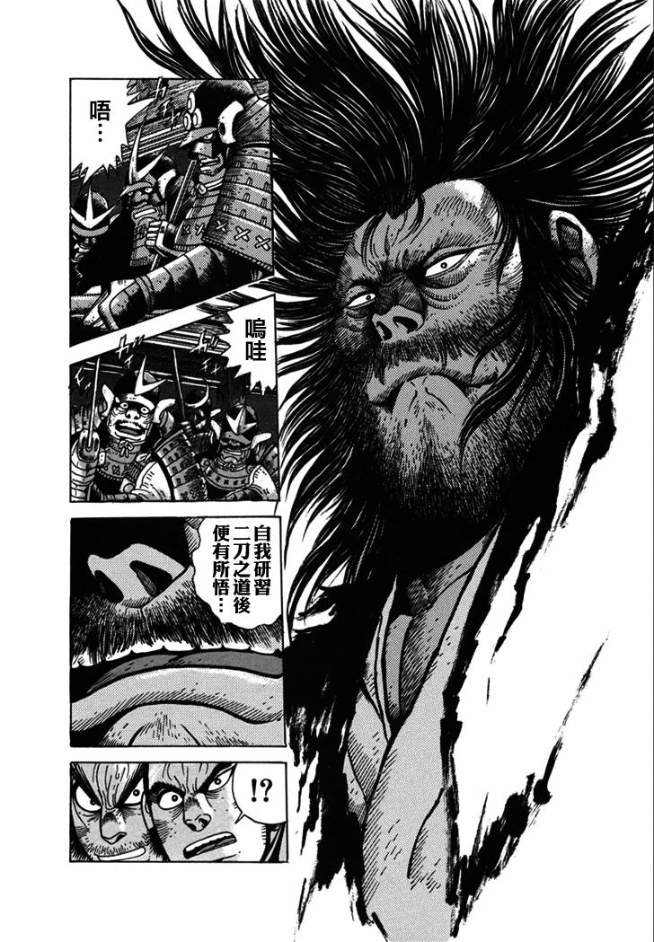 异说 剑豪传奇 武藏传韩漫全集-第02卷无删减无遮挡章节图片 