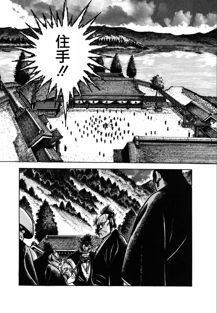 异说 剑豪传奇 武藏传韩漫全集-第02卷无删减无遮挡章节图片 