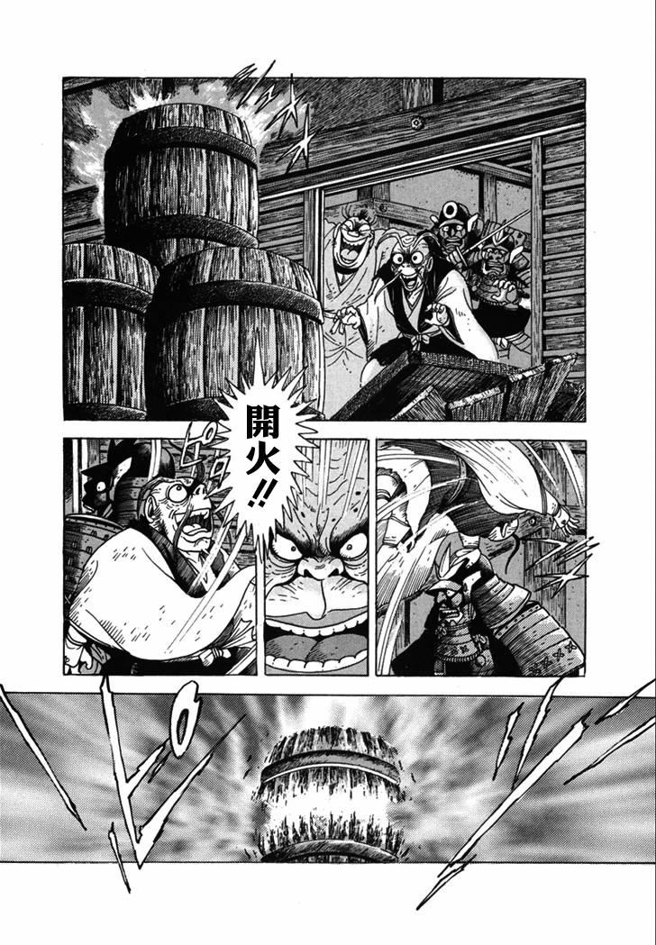 异说 剑豪传奇 武藏传韩漫全集-第02卷无删减无遮挡章节图片 