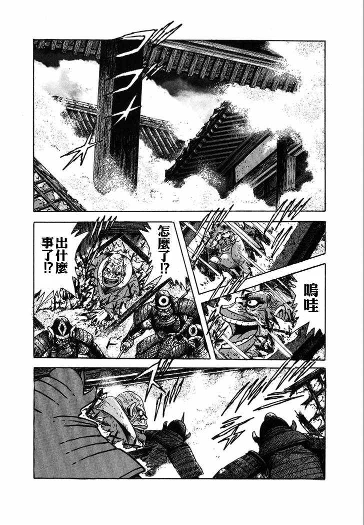 异说 剑豪传奇 武藏传韩漫全集-第02卷无删减无遮挡章节图片 