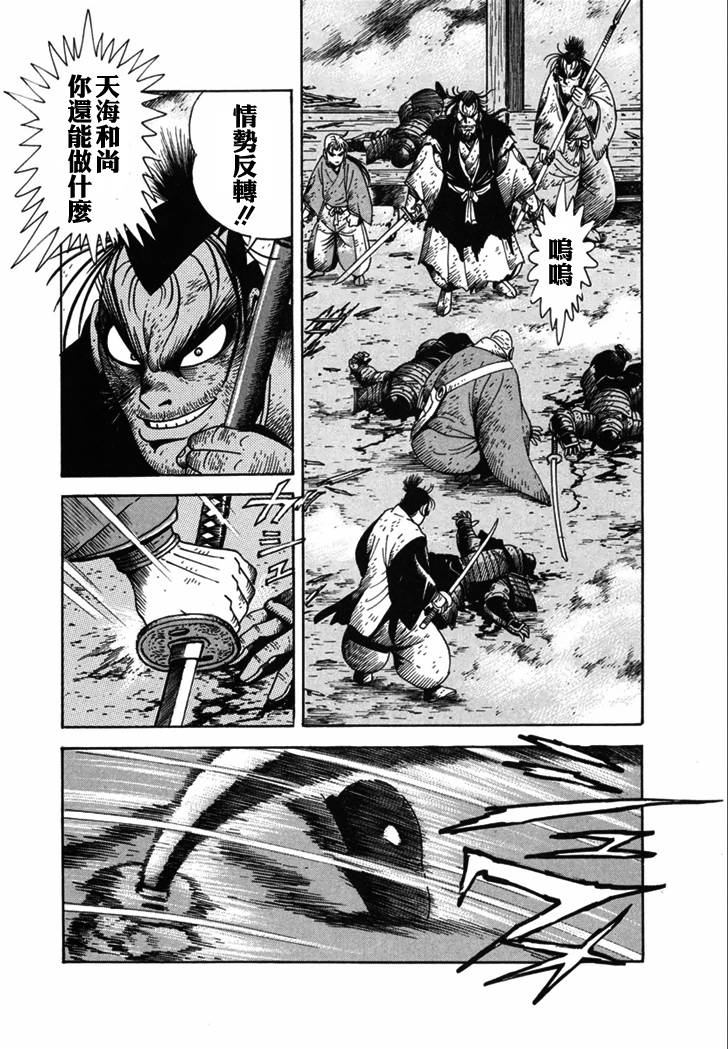异说 剑豪传奇 武藏传韩漫全集-第02卷无删减无遮挡章节图片 