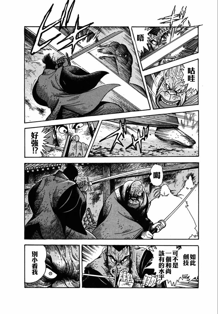 异说 剑豪传奇 武藏传韩漫全集-第02卷无删减无遮挡章节图片 
