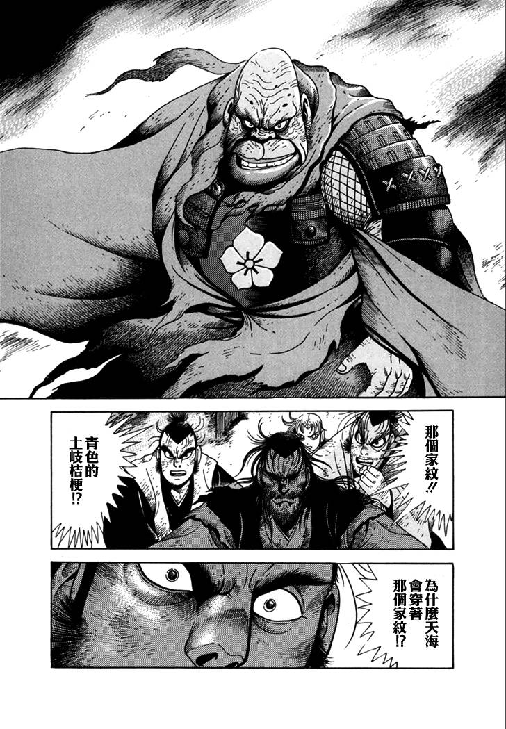 异说 剑豪传奇 武藏传韩漫全集-第02卷无删减无遮挡章节图片 